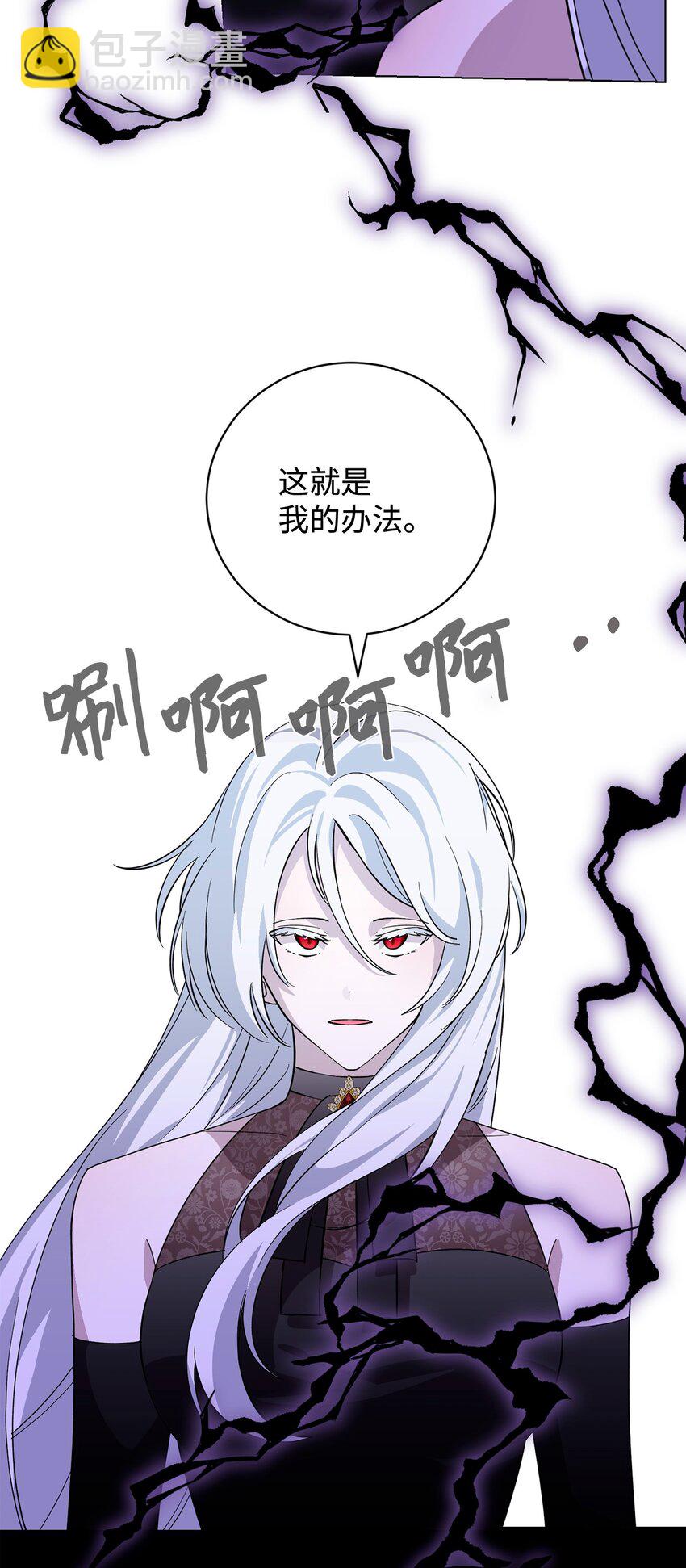 59 变回人类的药(1/3)-第60话