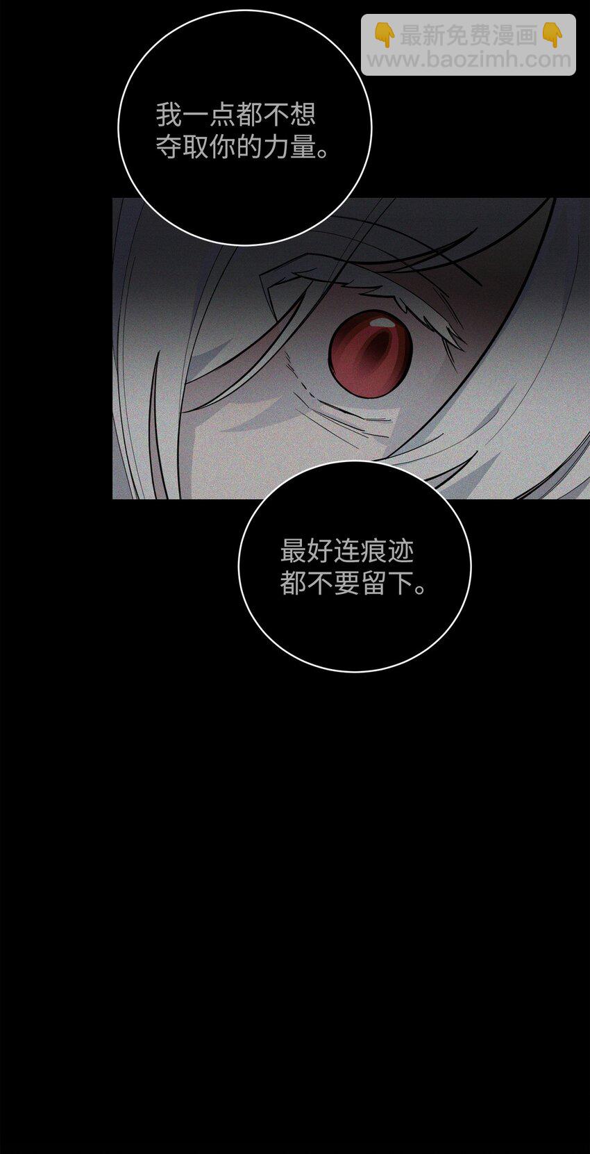 59 变回人类的药(1/3)-第60话