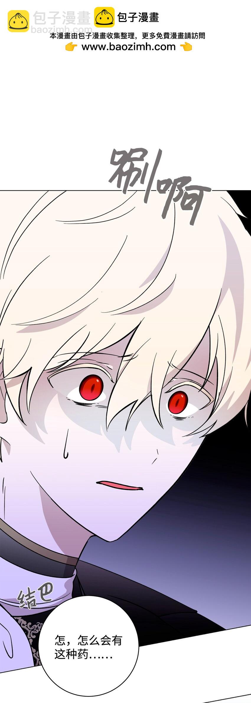 59 变回人类的药(1/3)-第60话