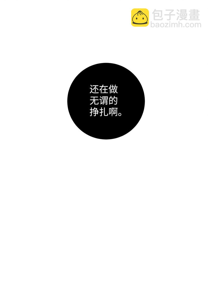 59 变回人类的药(1/3)-第60话