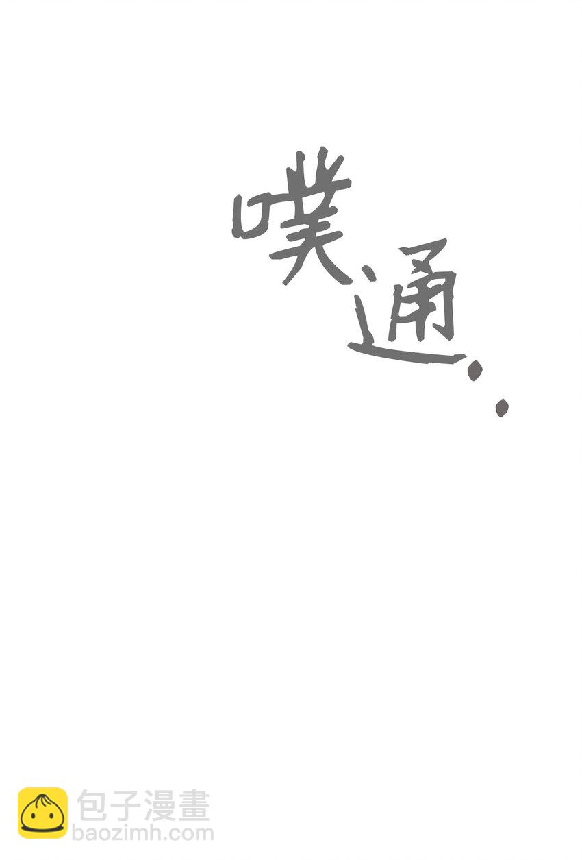 59 变回人类的药(1/3)-第60话