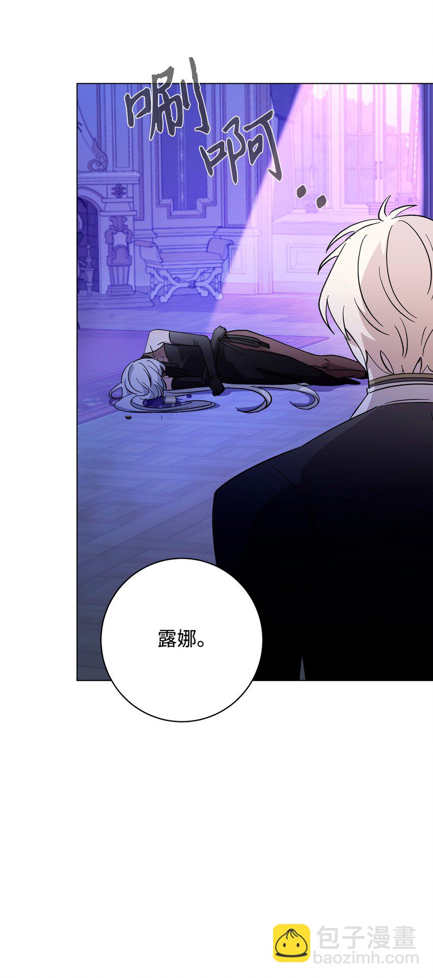 59 变回人类的药(1/3)-第60话