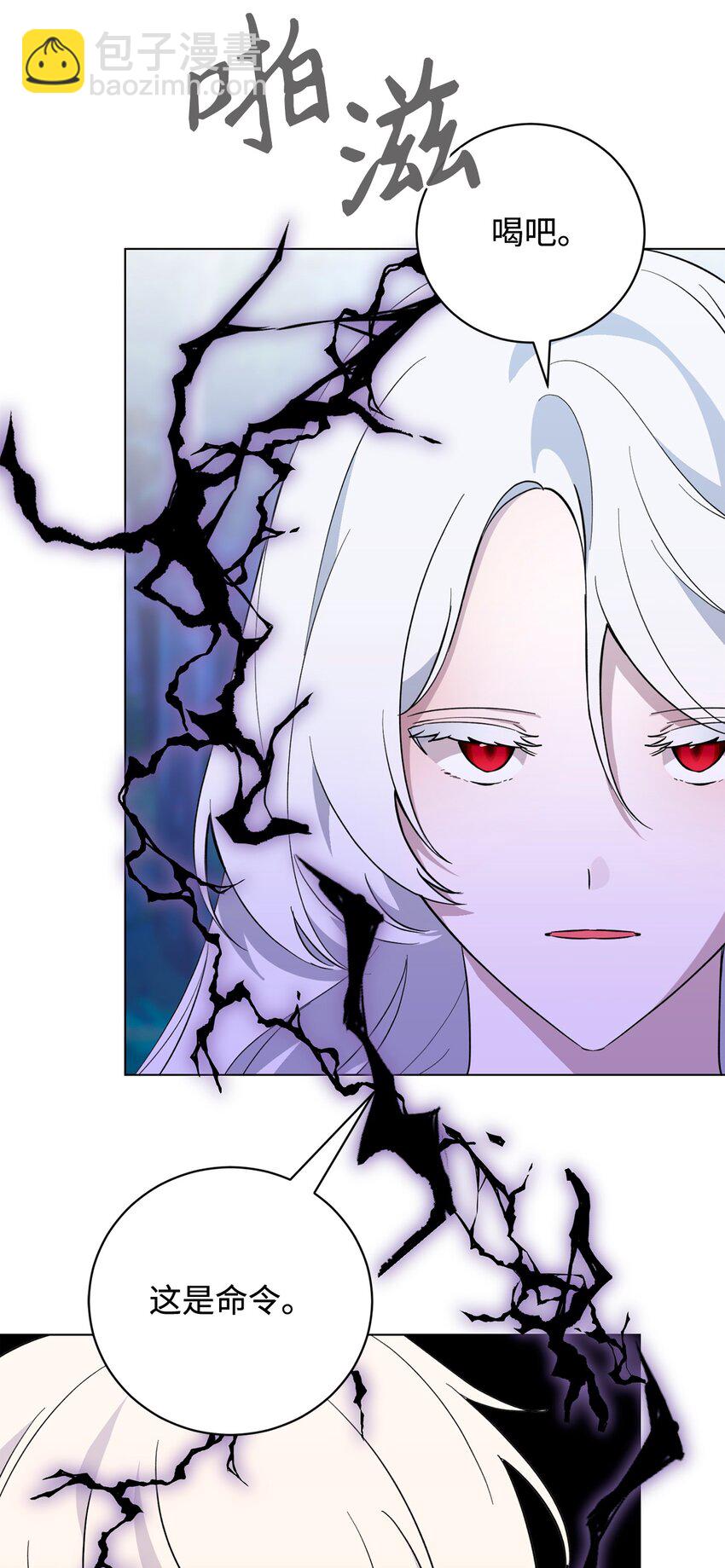 59 变回人类的药(1/3)-第60话