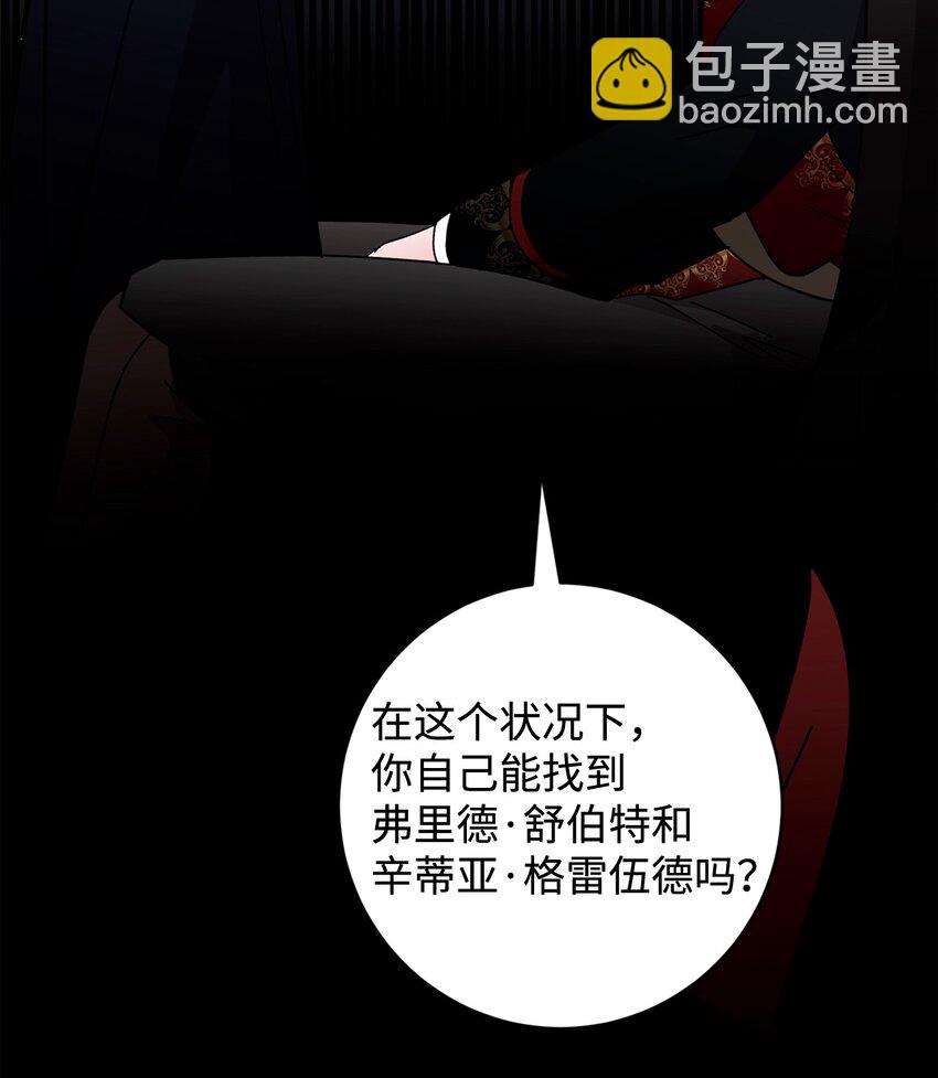 61 和我结婚(1/2)-第62话