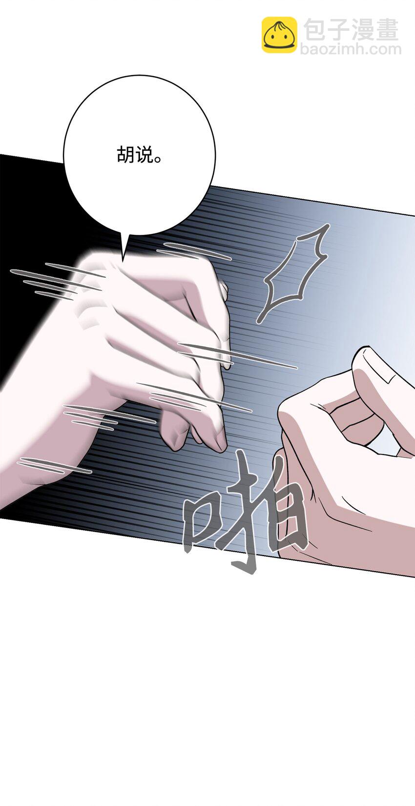 61 和我结婚(1/2)-第62话