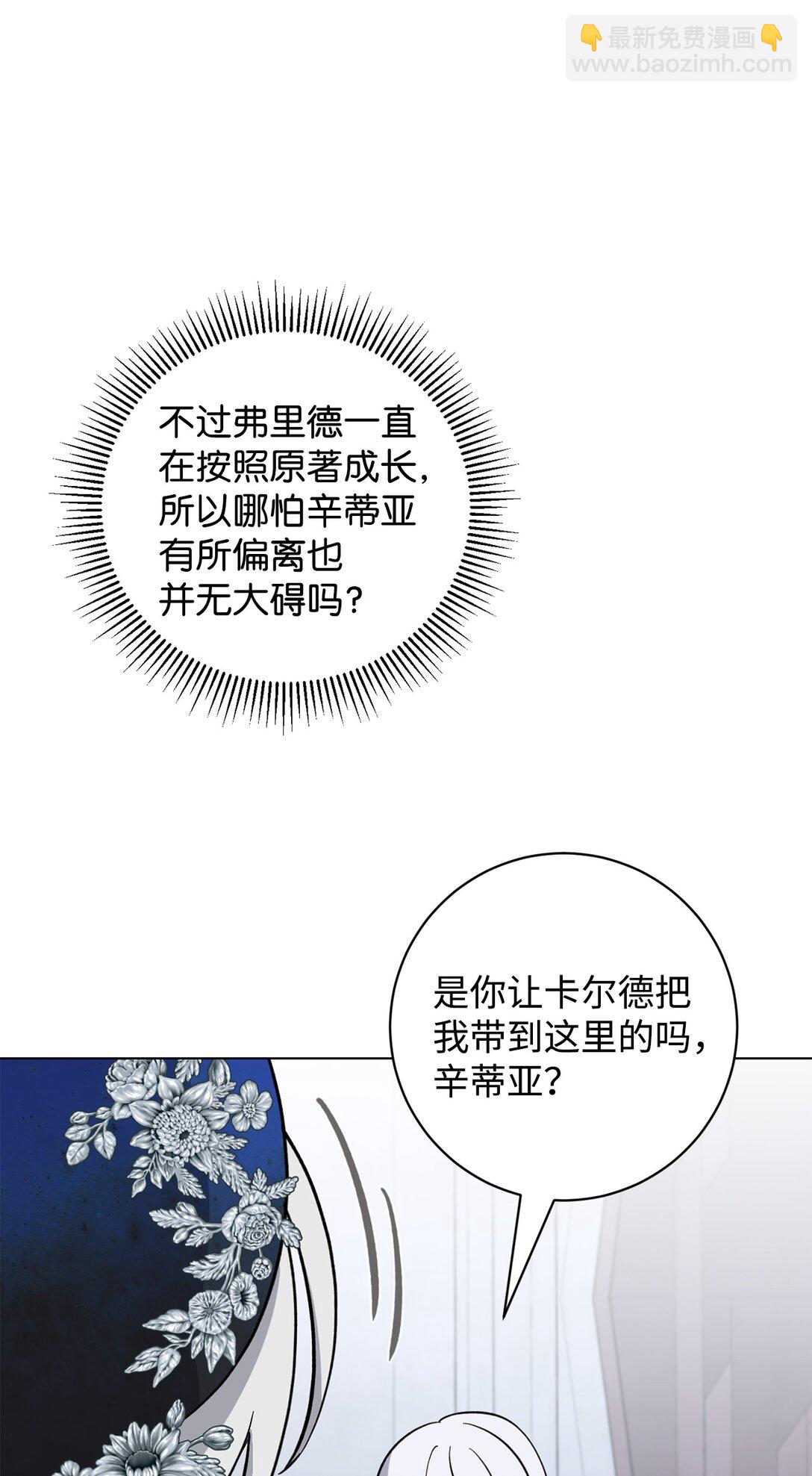 67 最糟糕的结局(1/2)-第68话