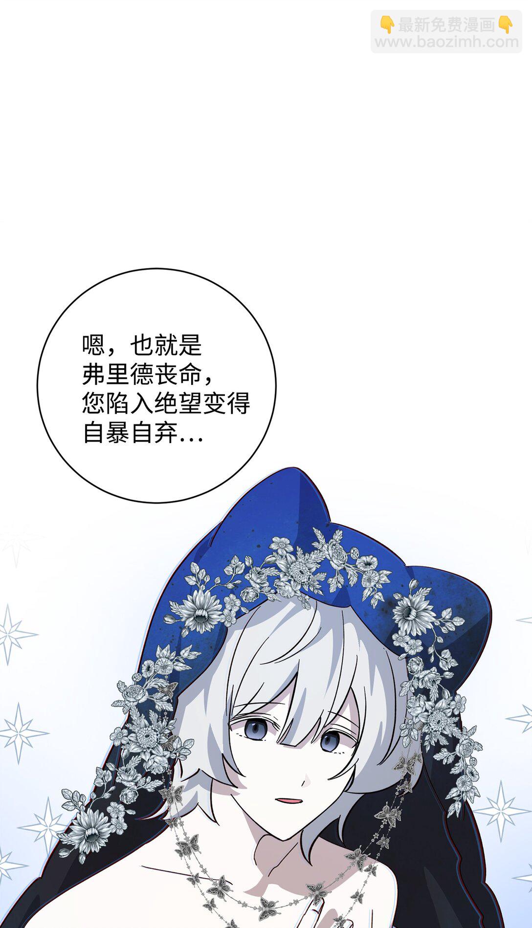 67 最糟糕的结局(1/2)-第68话