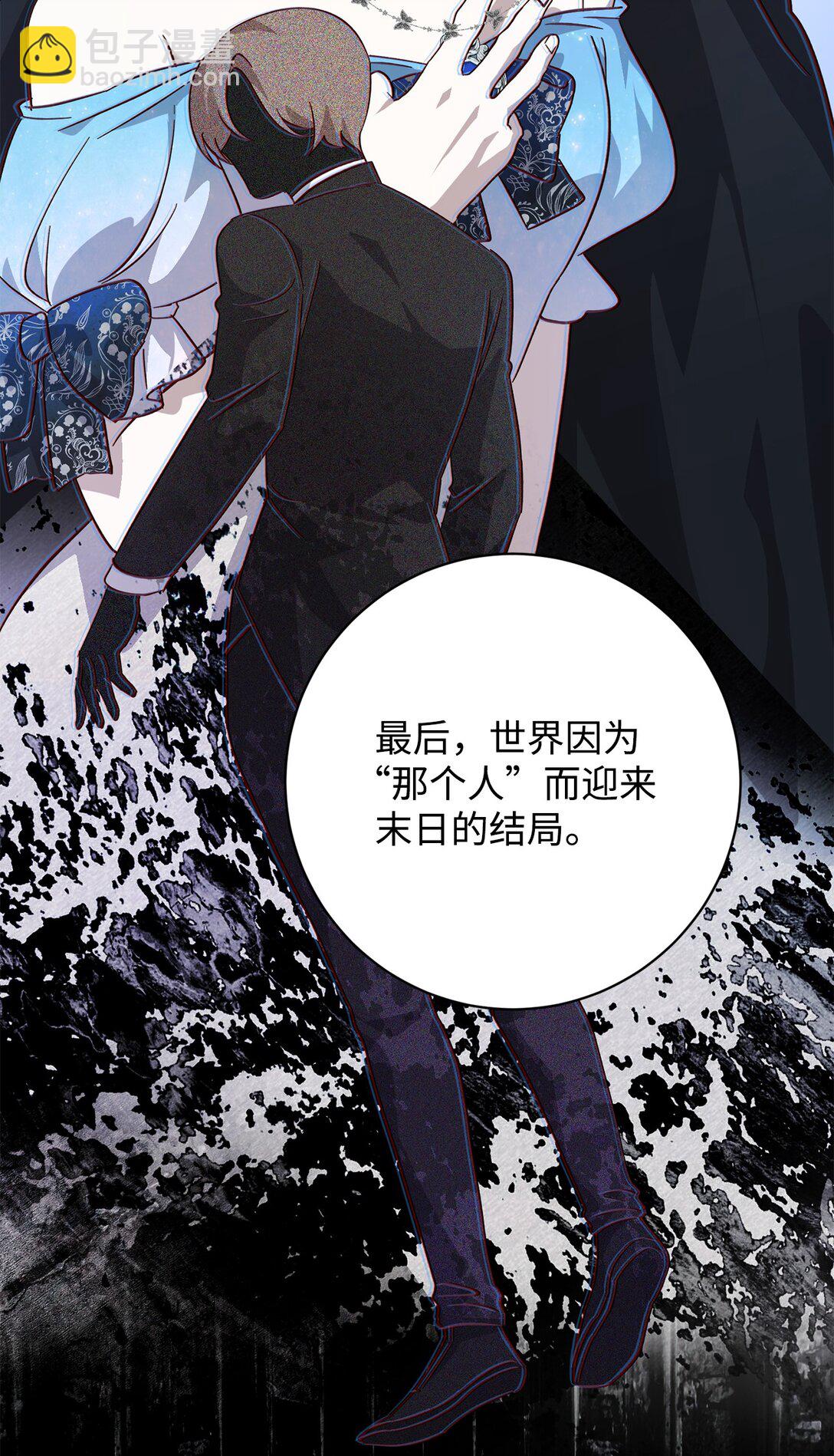 67 最糟糕的结局(1/2)-第68话