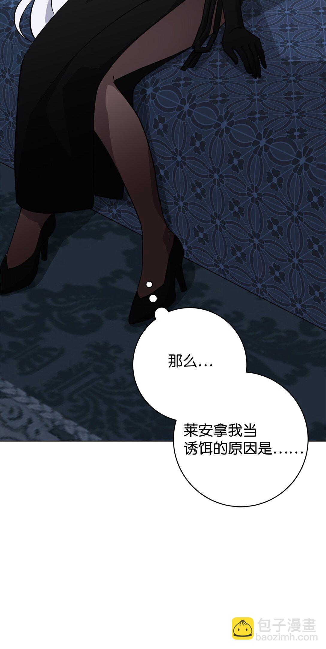 67 最糟糕的结局(1/2)-第68话