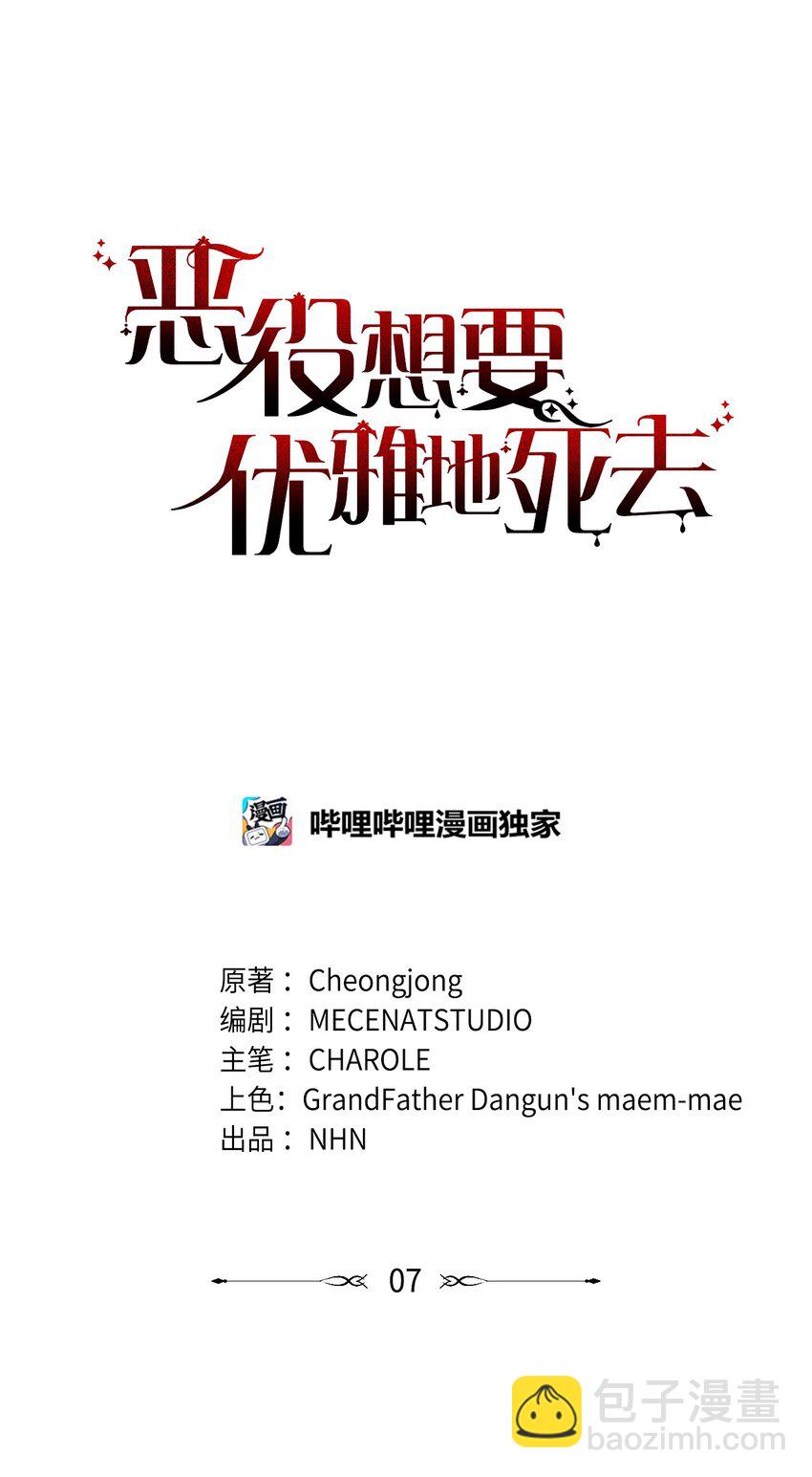 07 可爱的双胞胎(1/2)-第8话