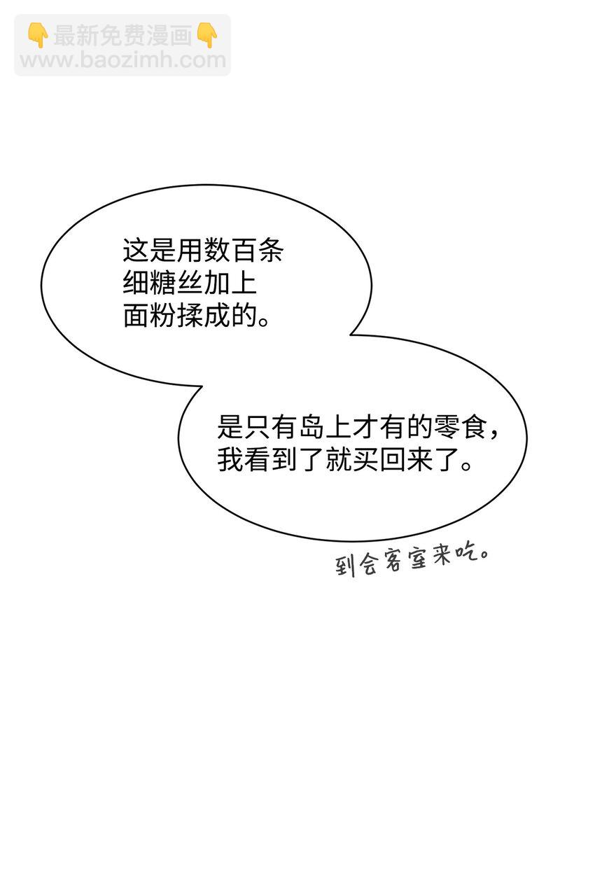 07 可爱的双胞胎(1/2)-第8话