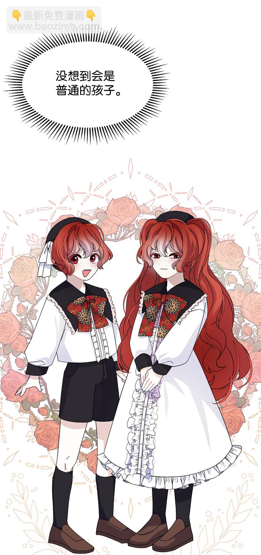 07 可爱的双胞胎(1/2)-第8话