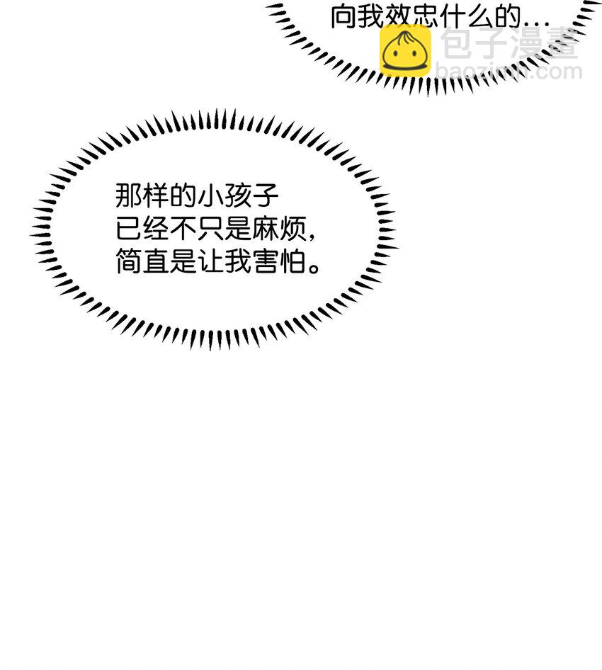 07 可爱的双胞胎(1/2)-第8话