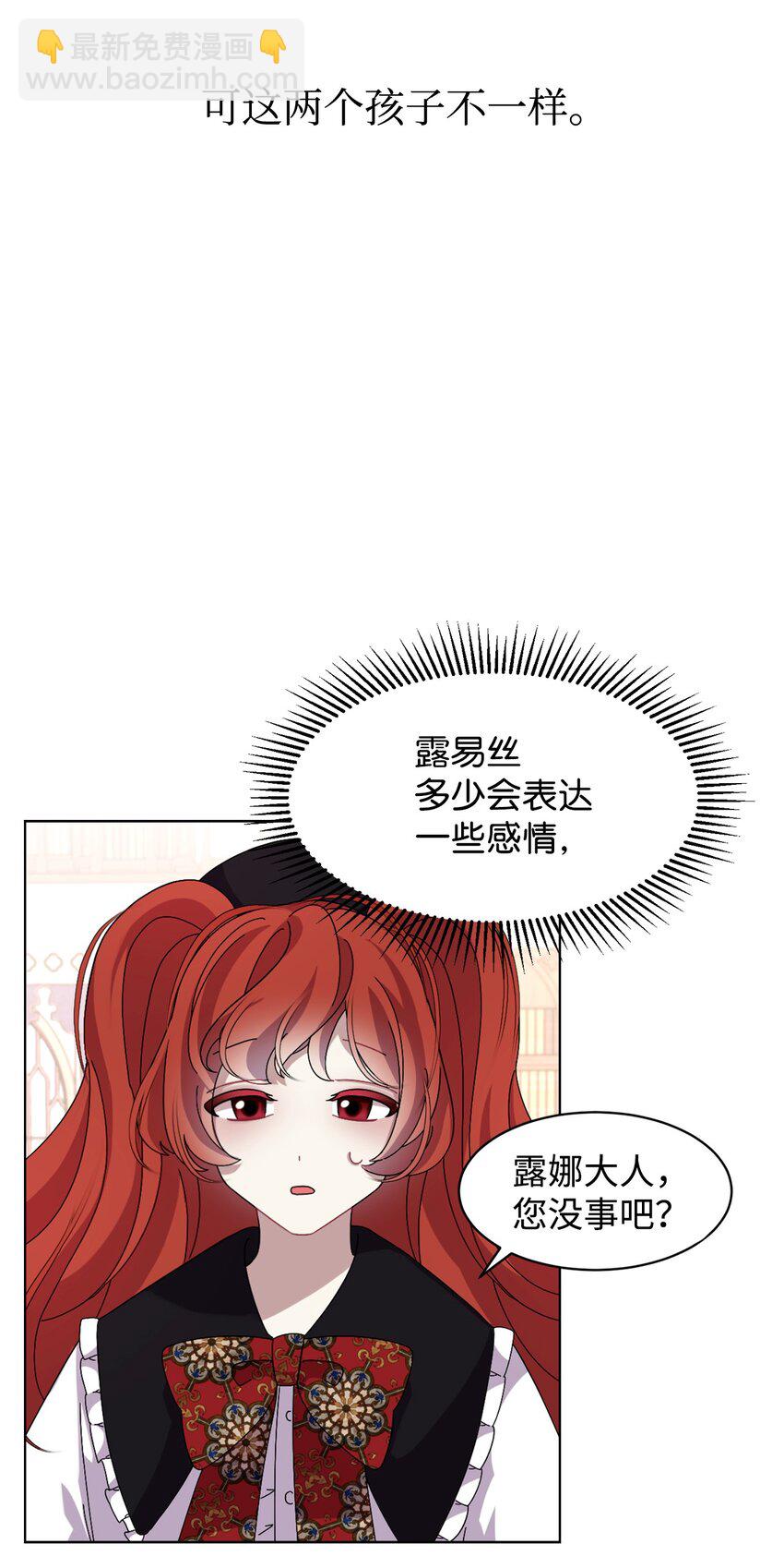 07 可爱的双胞胎(1/2)-第8话