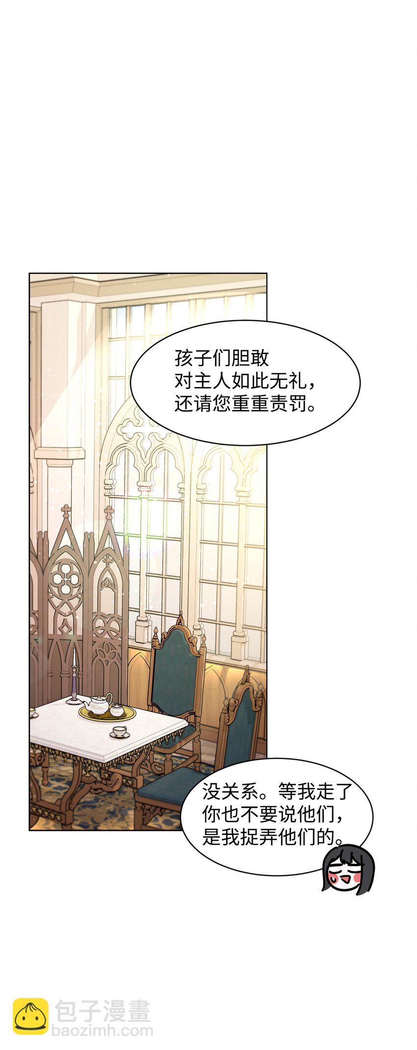 07 可爱的双胞胎(1/2)-第8话