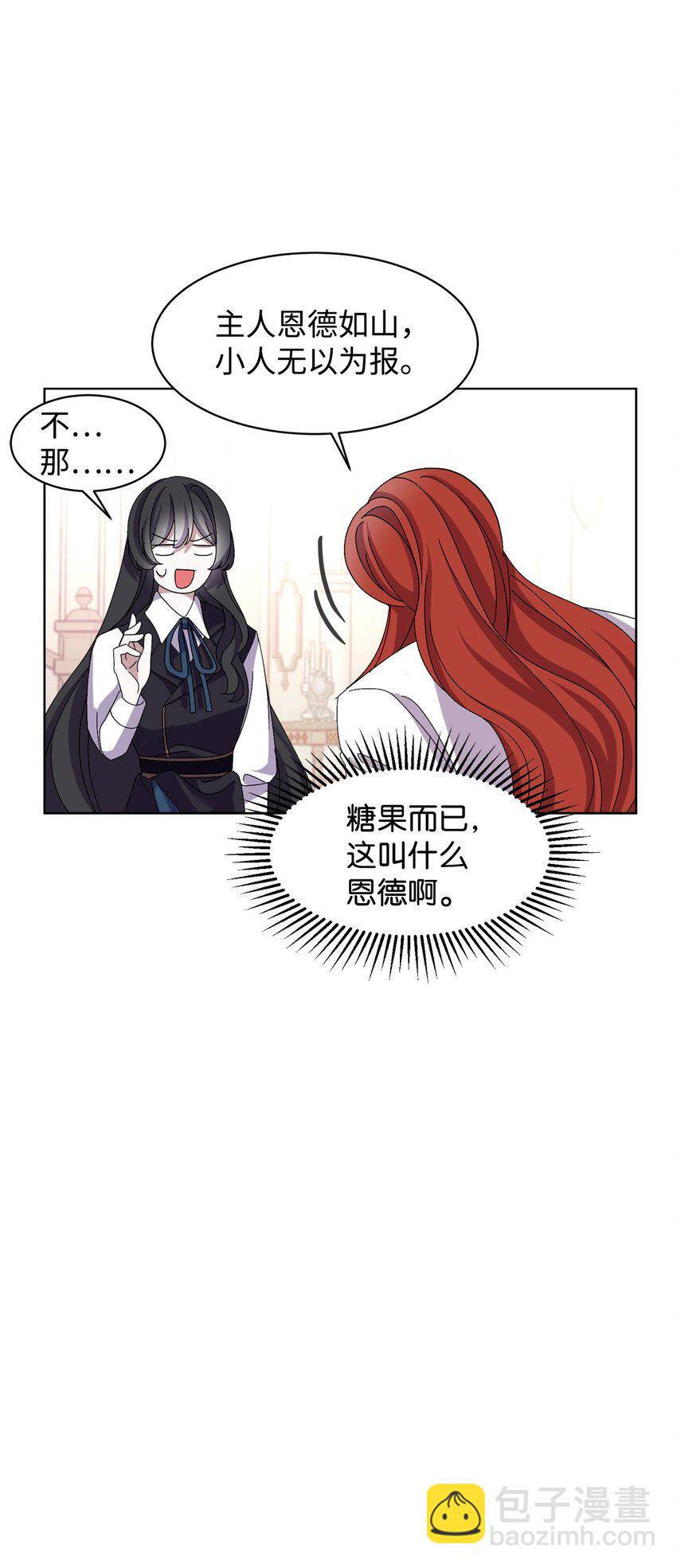 07 可爱的双胞胎(1/2)-第8话