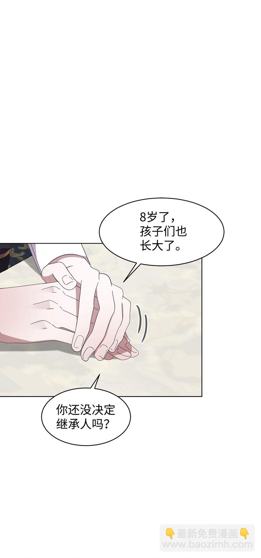 07 可爱的双胞胎(1/2)-第8话