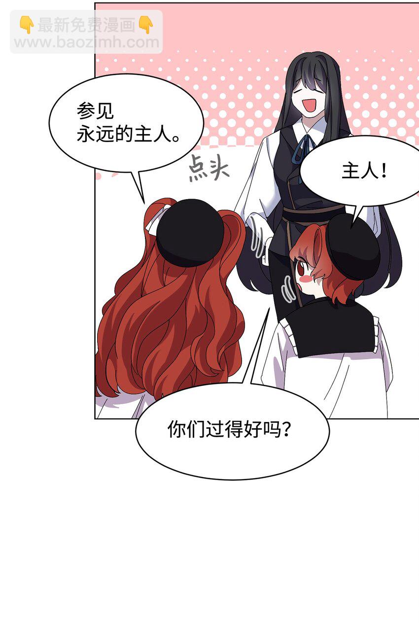 07 可爱的双胞胎(1/2)-第8话