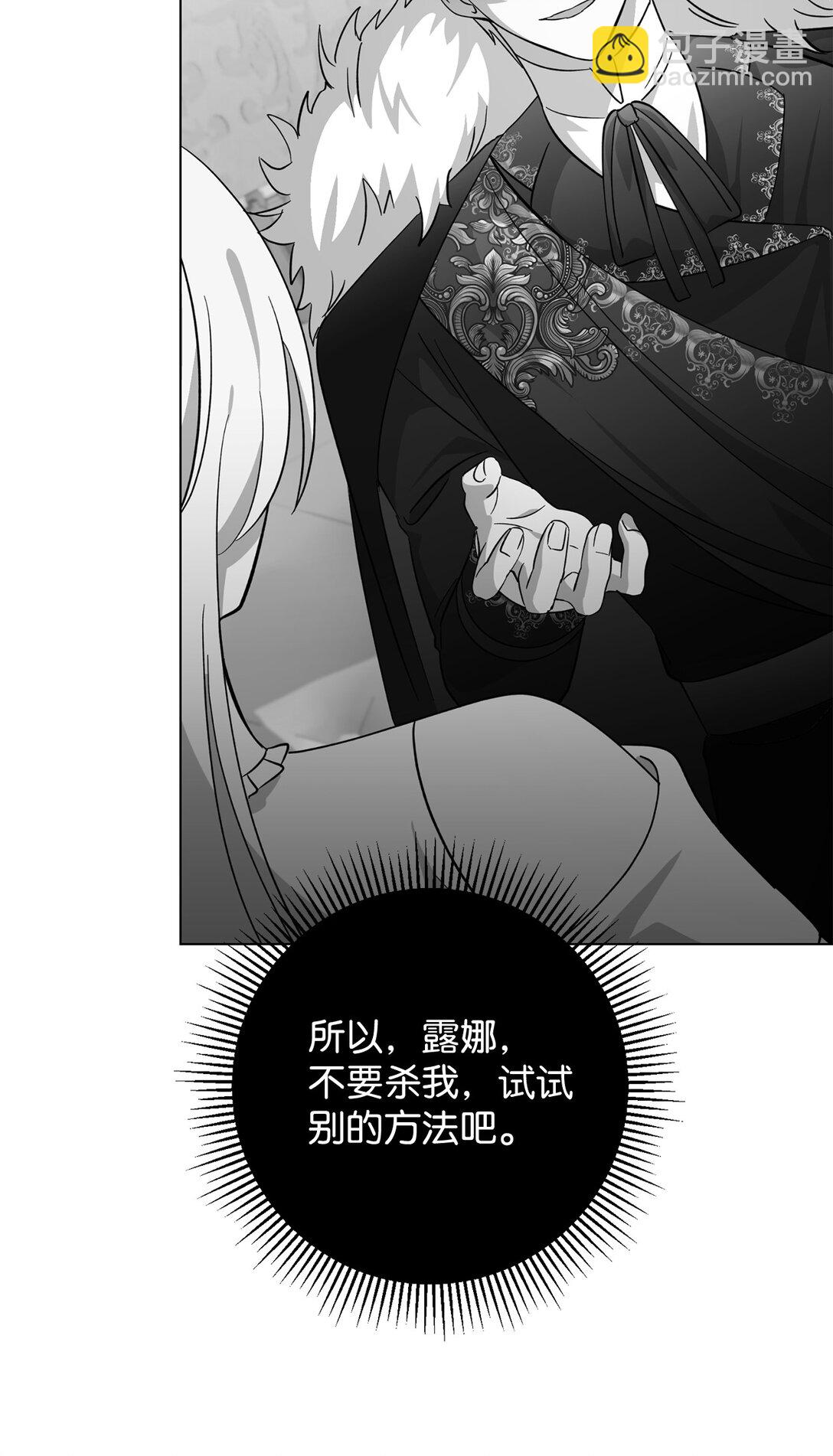 69 安静的宅邸(1/3)-第70话