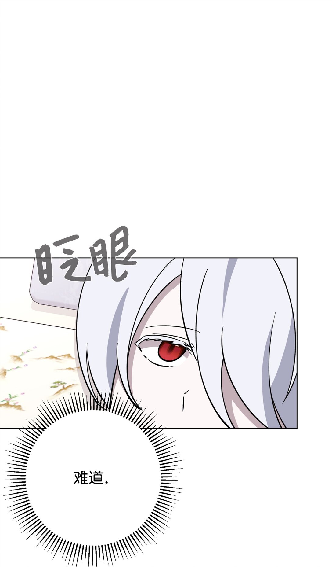 69 安静的宅邸(1/3)-第70话