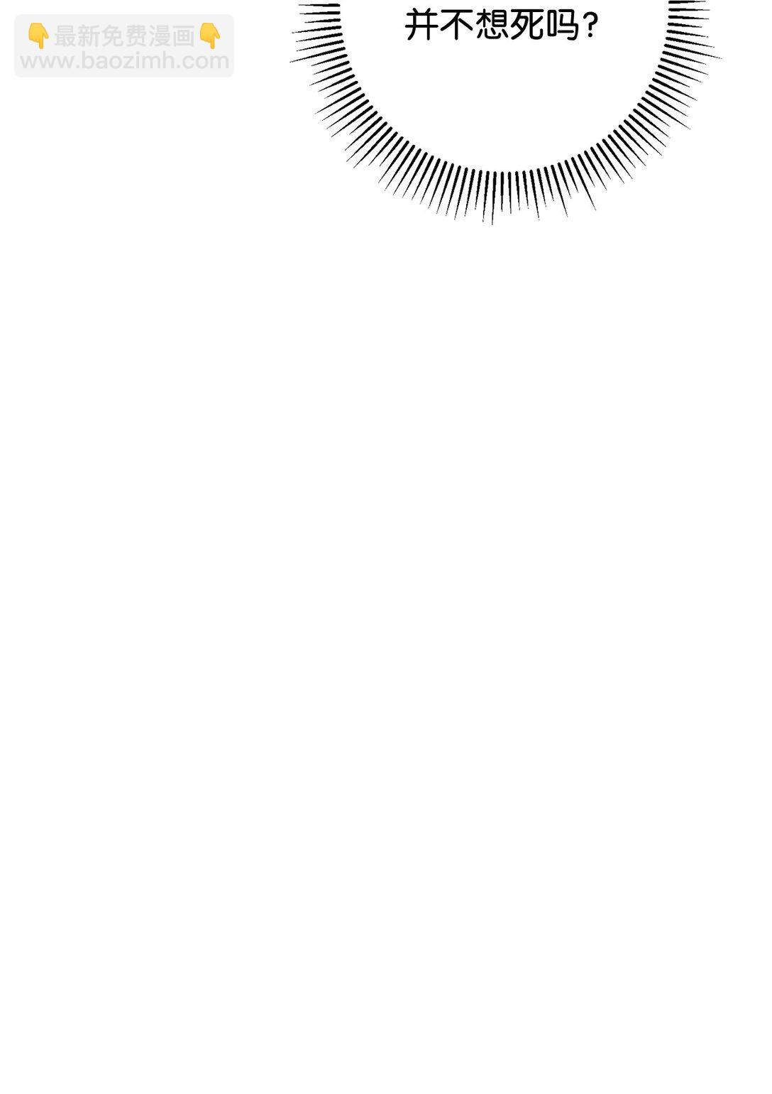 69 安静的宅邸(1/3)-第70话