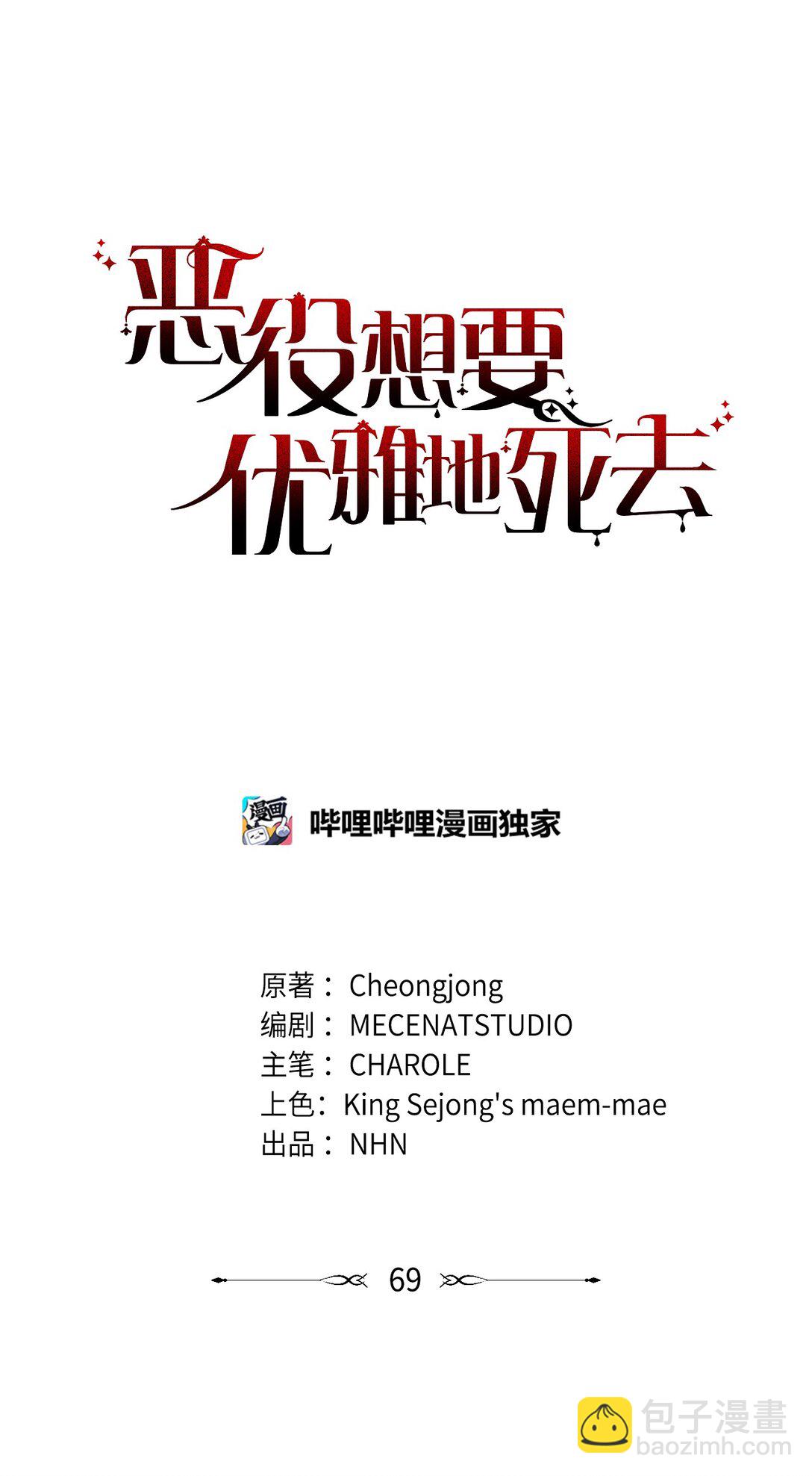 69 安静的宅邸(1/3)-第70话