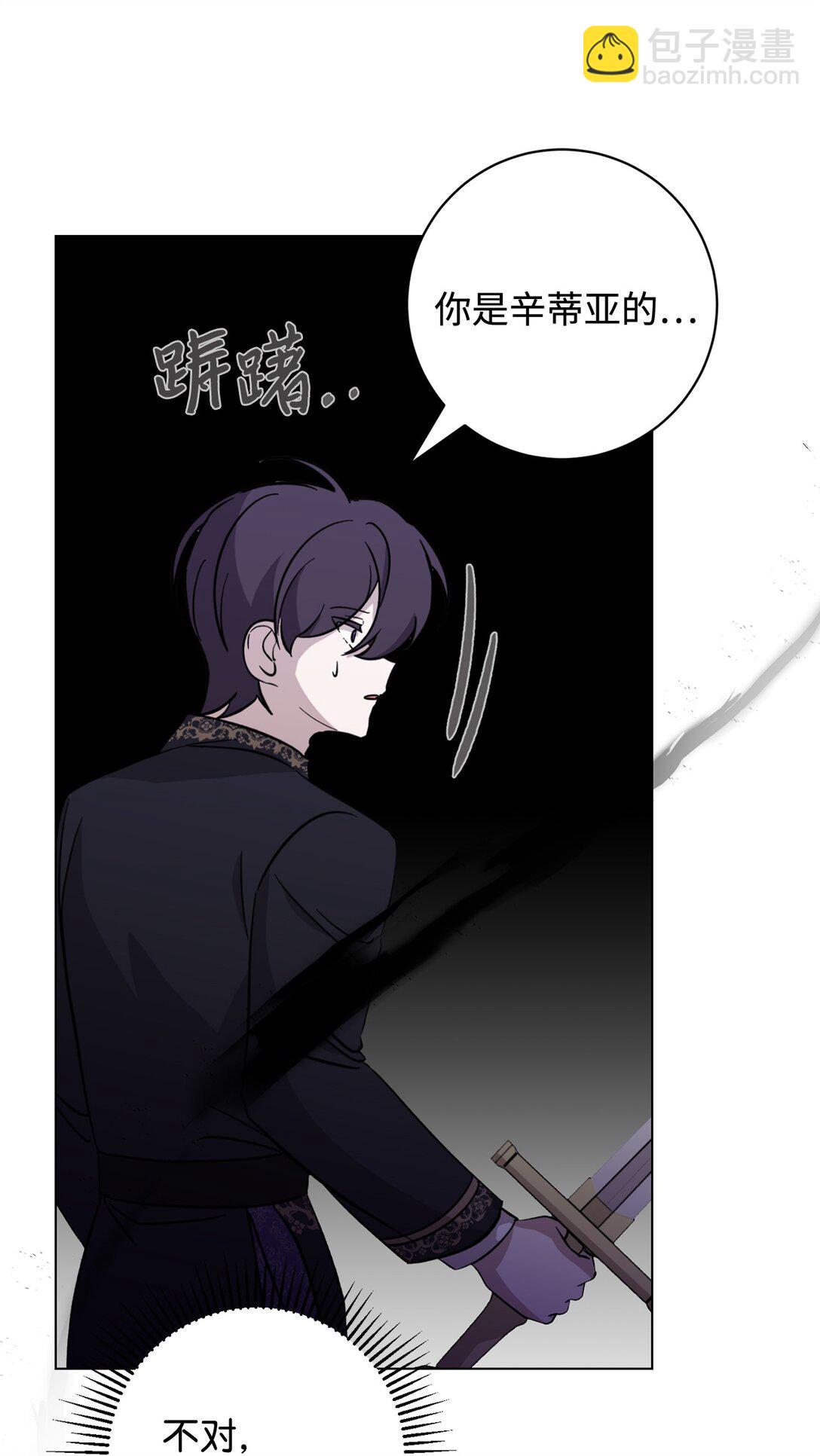 69 安静的宅邸(1/3)-第70话