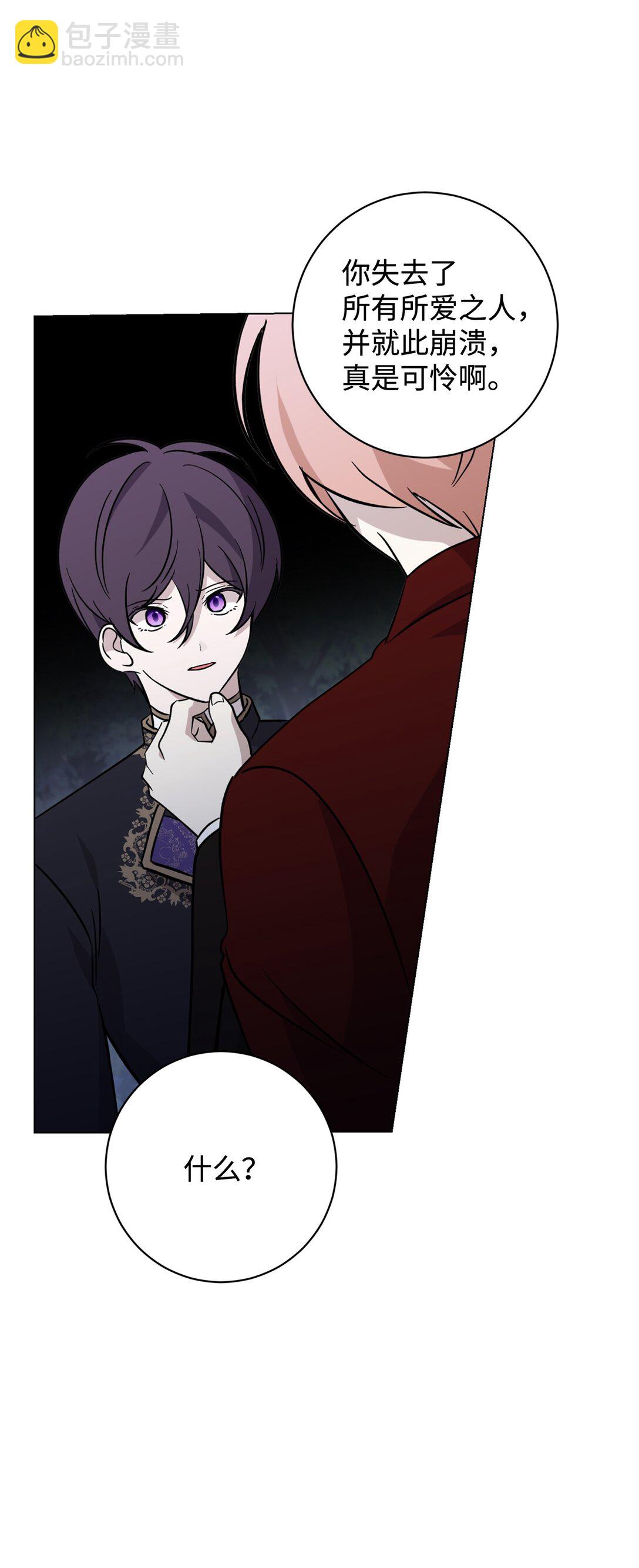 69 安静的宅邸(1/3)-第70话