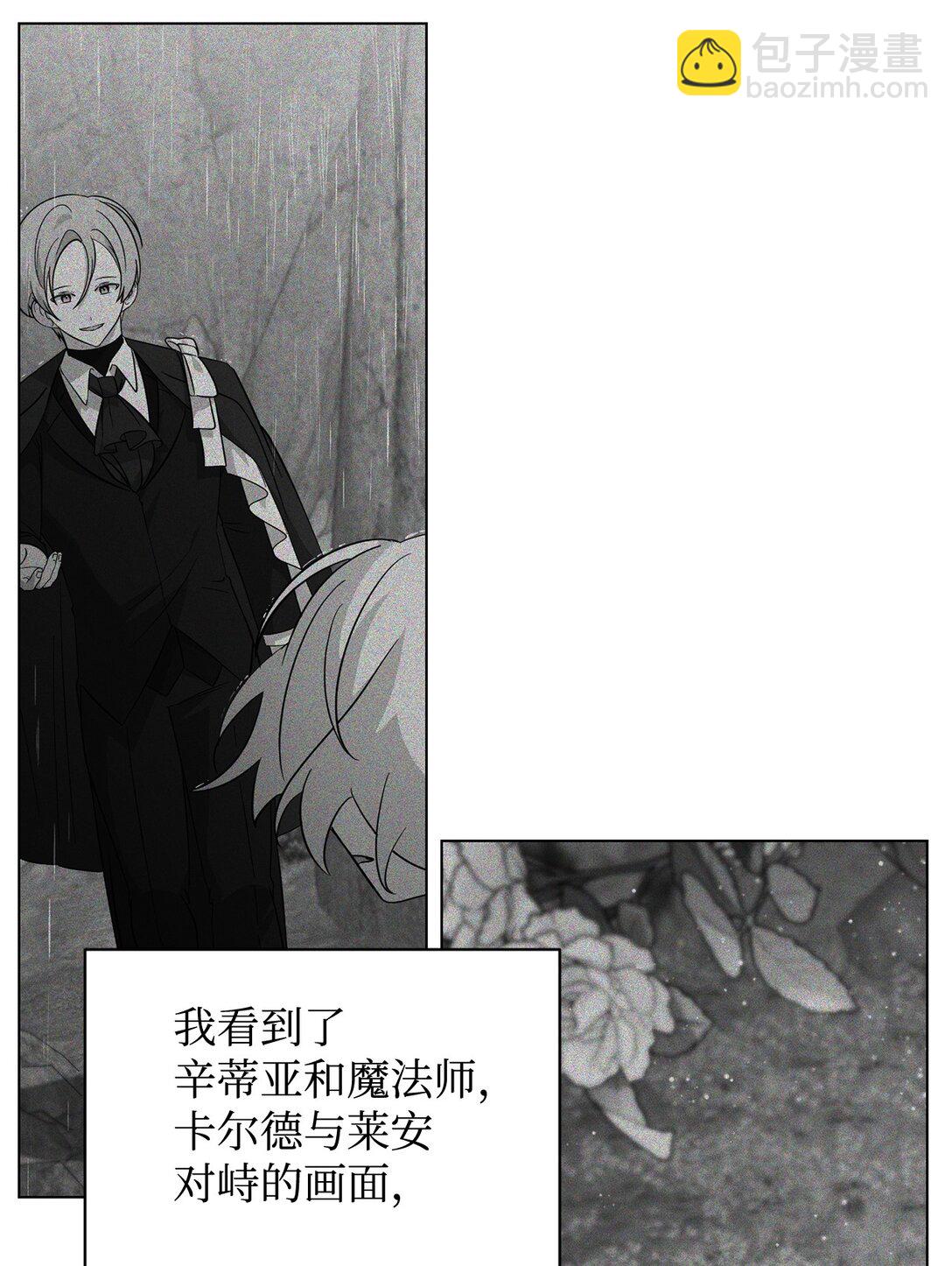 73 再次缔结契约(1/3)-第74话