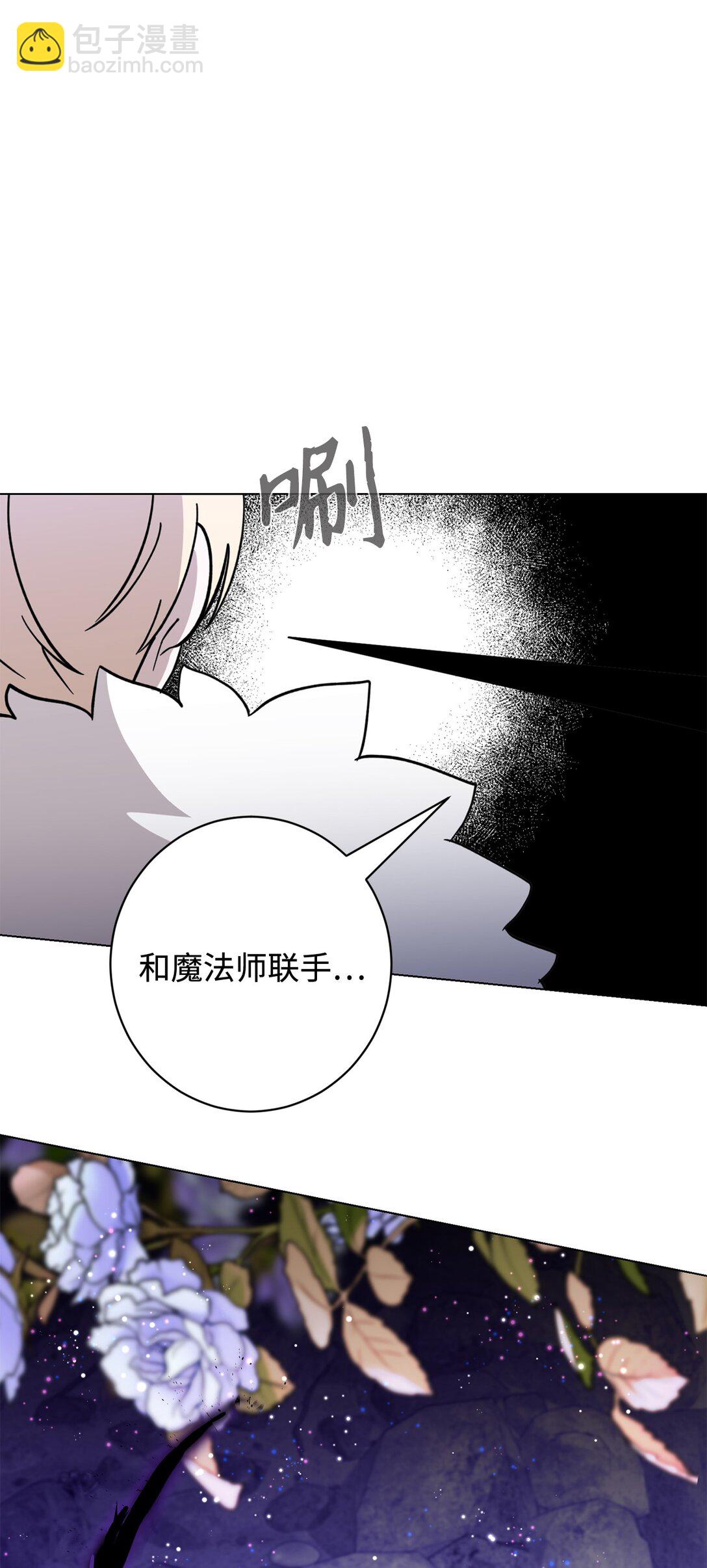 73 再次缔结契约(1/3)-第74话