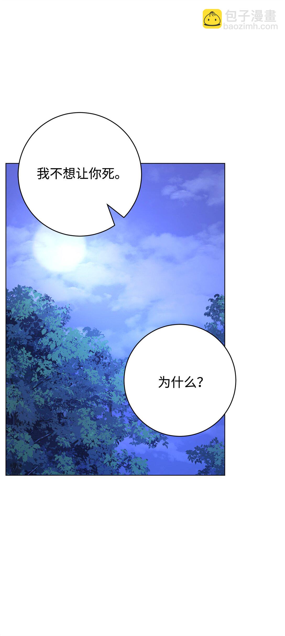 73 再次缔结契约(1/3)-第74话