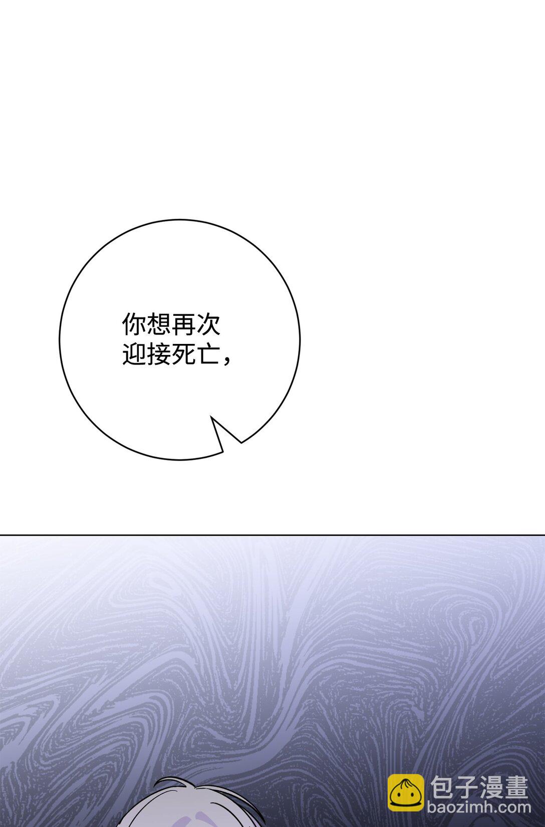 73 再次缔结契约(1/3)-第74话