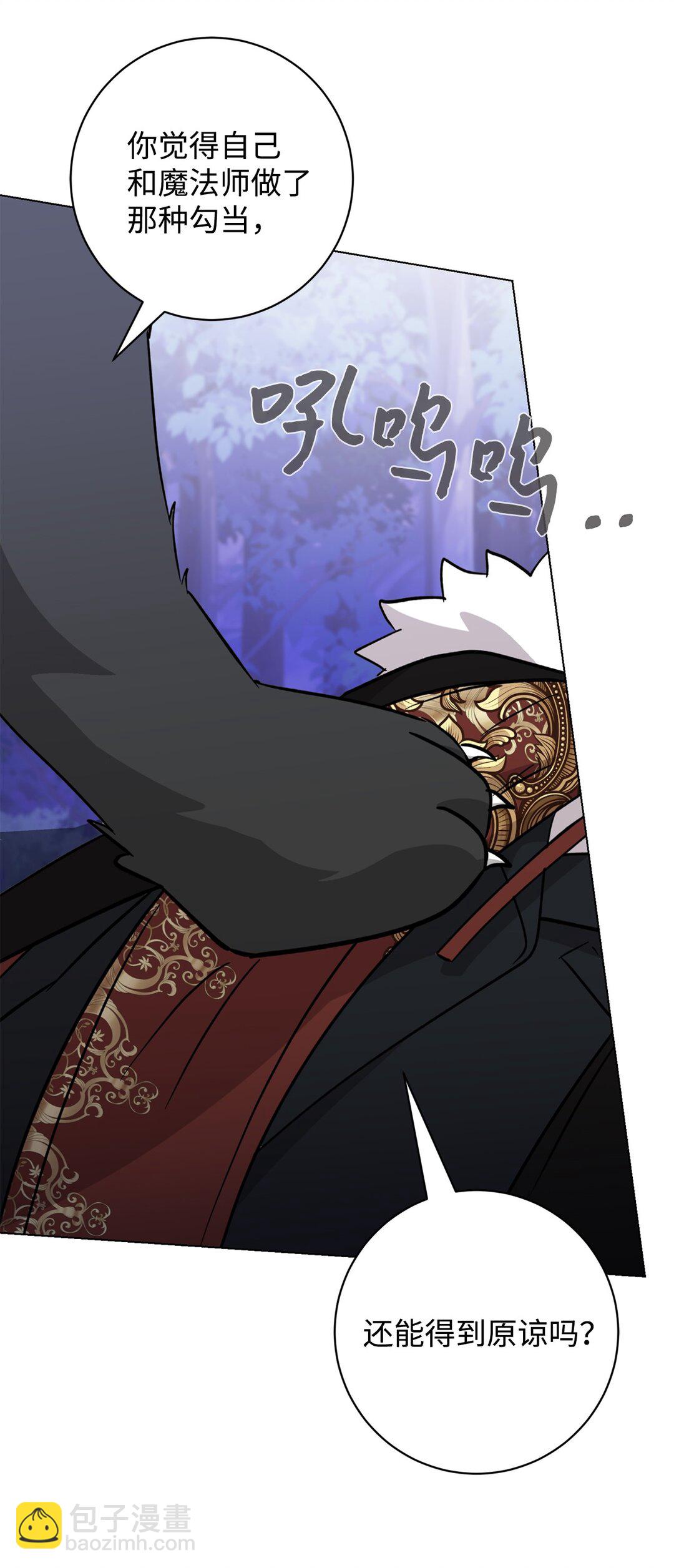 73 再次缔结契约(1/3)-第74话