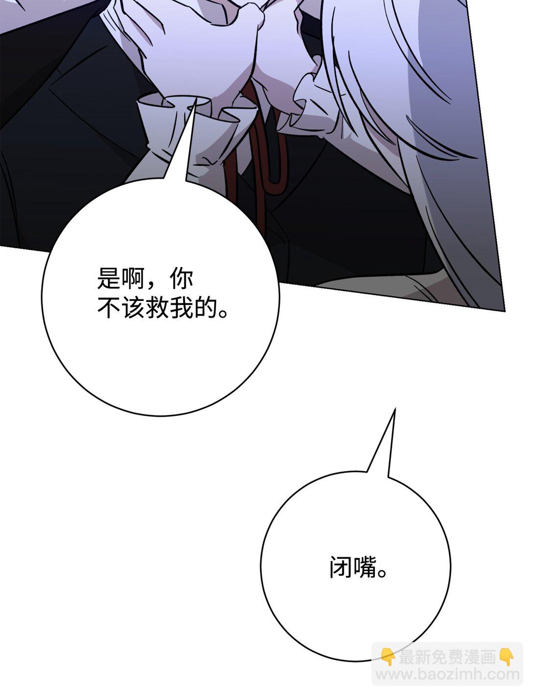 73 再次缔结契约(1/3)-第74话