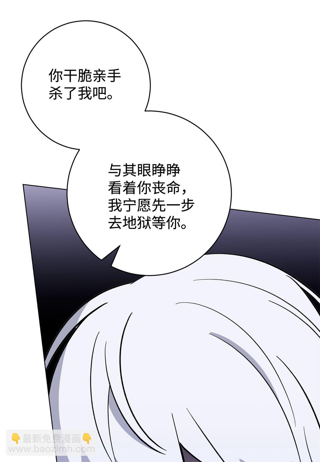 73 再次缔结契约(1/3)-第74话