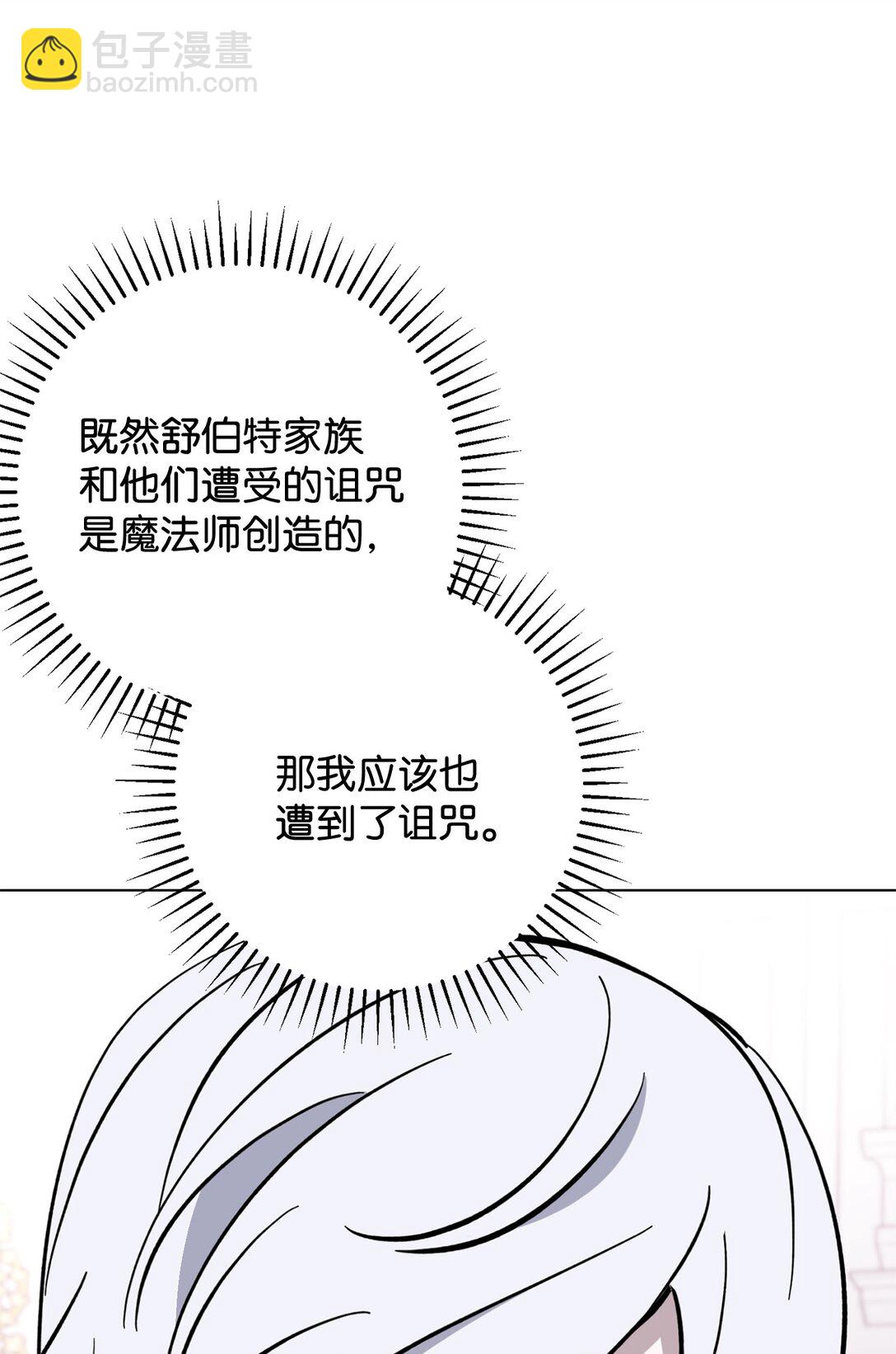 75 做个好梦(1/3)-第76话