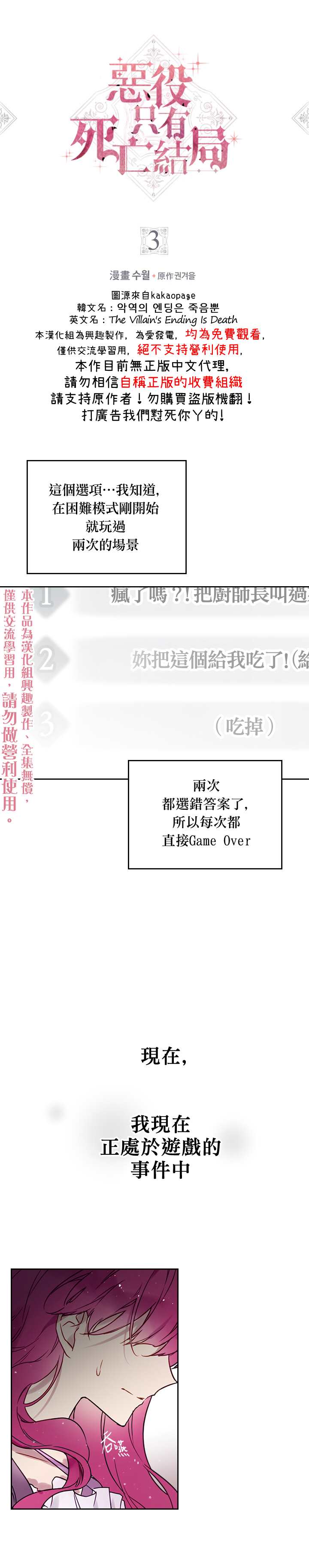 第3话0