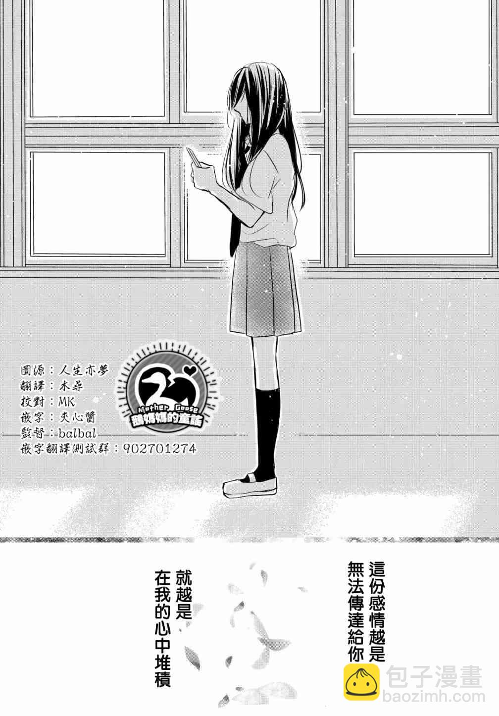 惡緣 - 1.2話 - 1