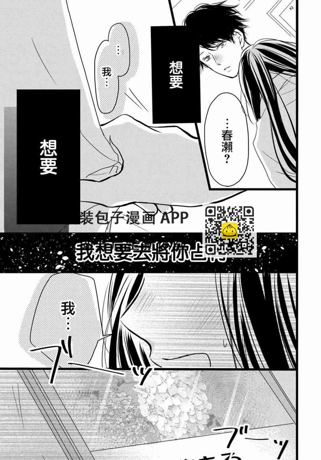 惡緣 - 1.2話 - 4