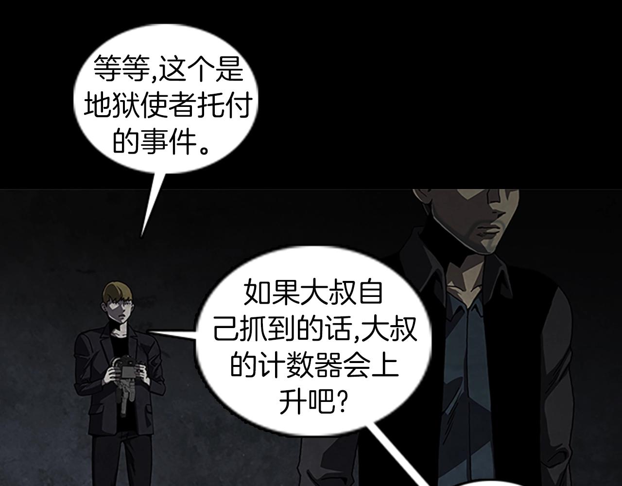 厄運電量 - 第49話 回憶(1/2) - 2