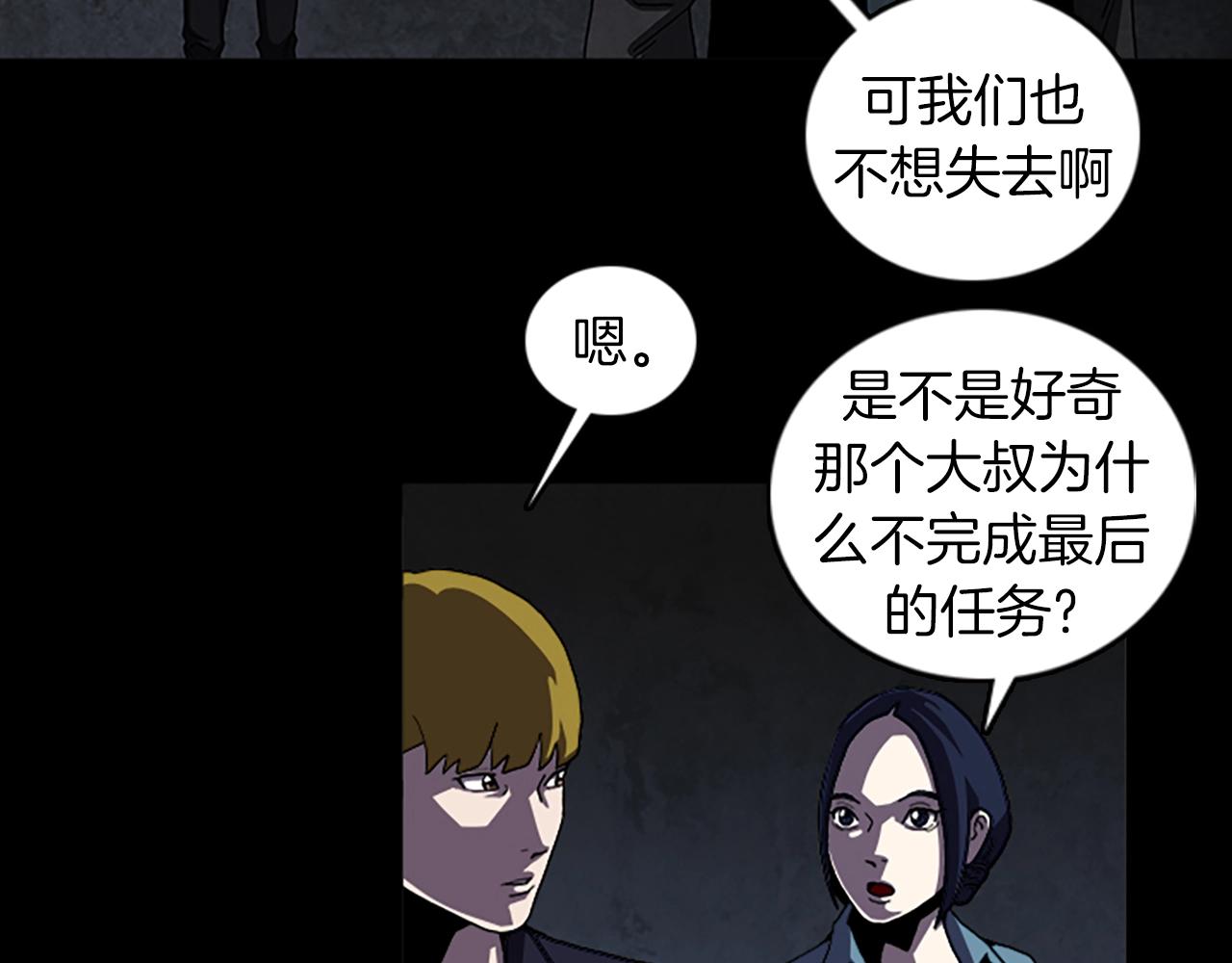 厄運電量 - 第49話 回憶(1/2) - 3