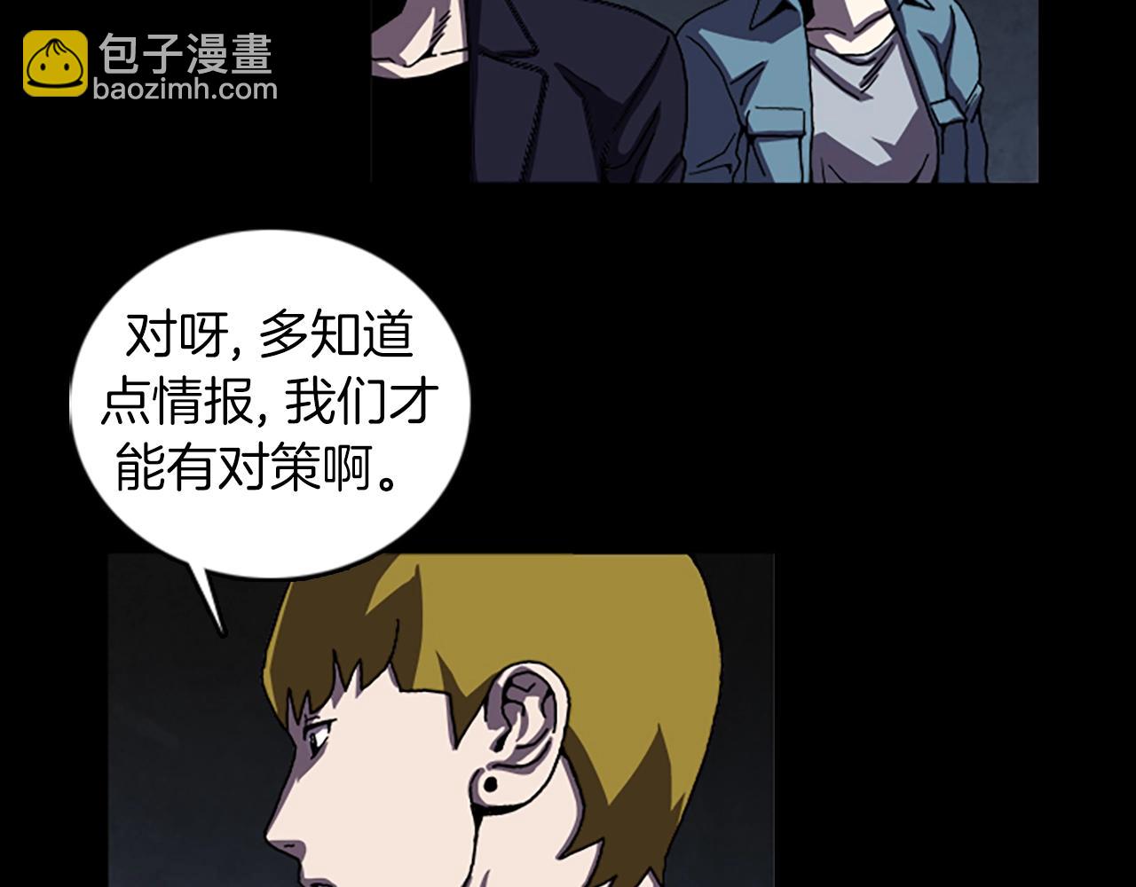 厄運電量 - 第49話 回憶(1/2) - 4