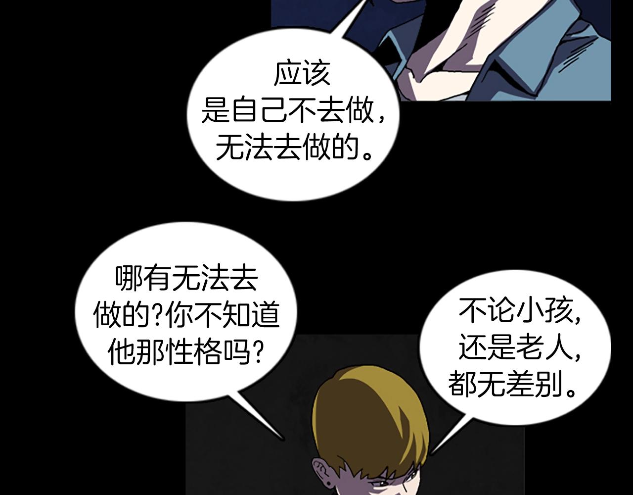 厄運電量 - 第49話 回憶(1/2) - 2