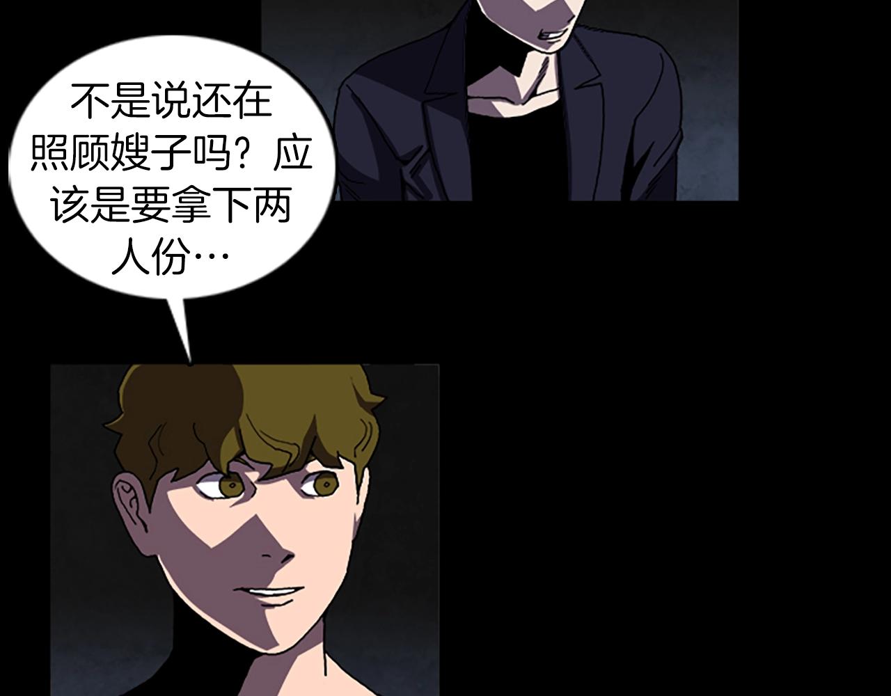 厄運電量 - 第49話 回憶(1/2) - 3