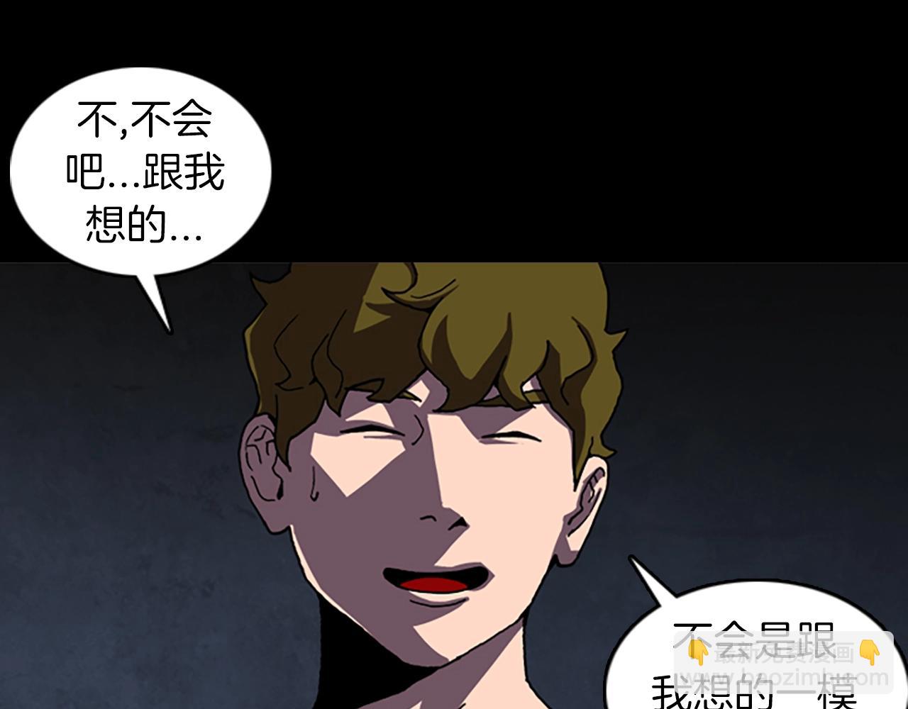 厄運電量 - 第49話 回憶(1/2) - 7