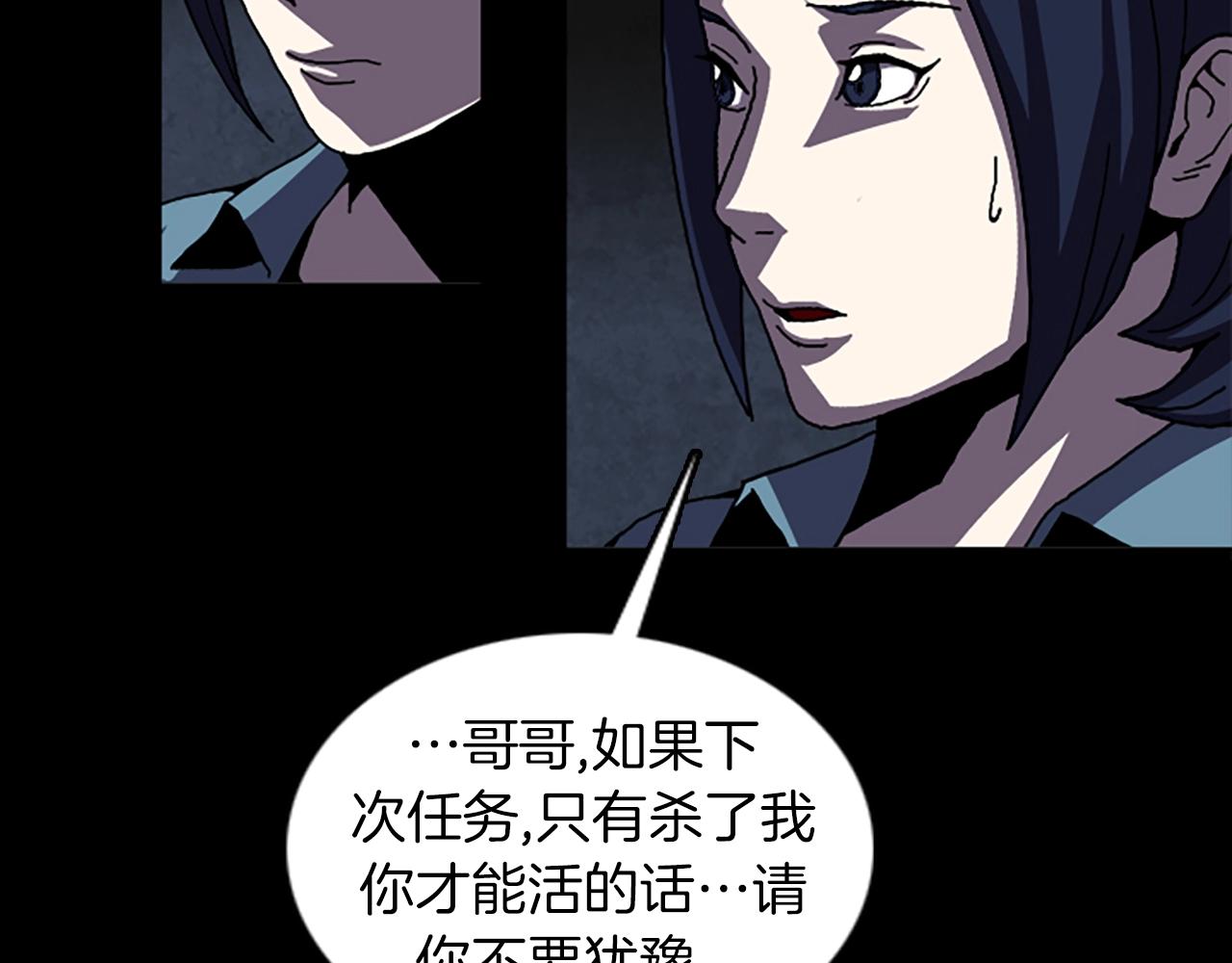 厄運電量 - 第49話 回憶(1/2) - 2