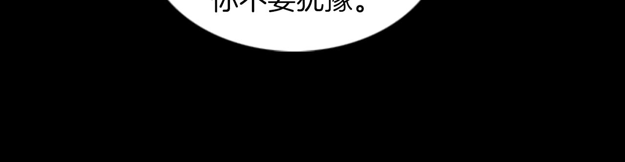厄運電量 - 第49話 回憶(1/2) - 3