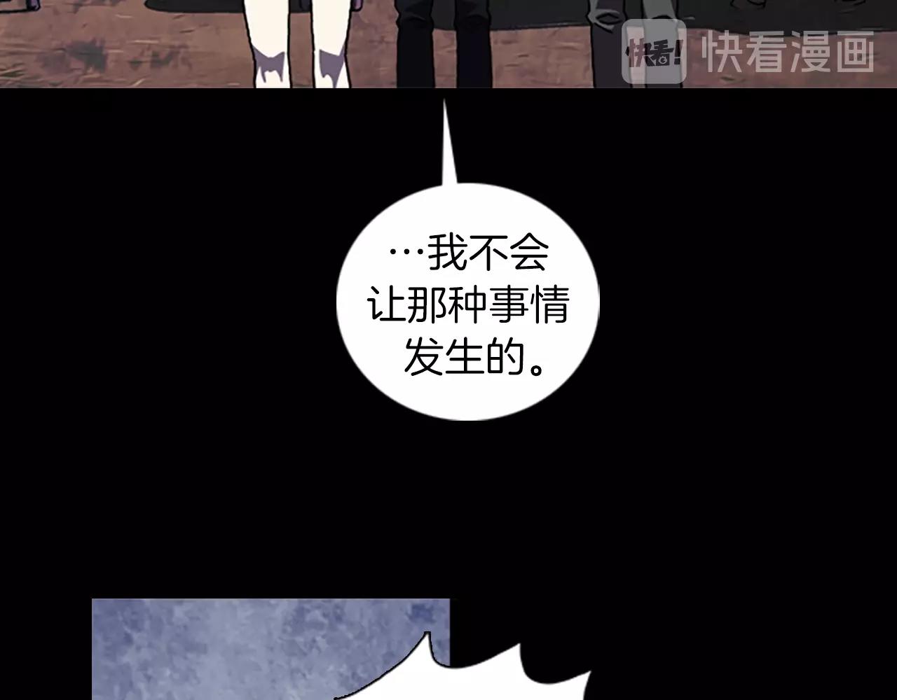 厄運電量 - 第49話 回憶(1/2) - 5