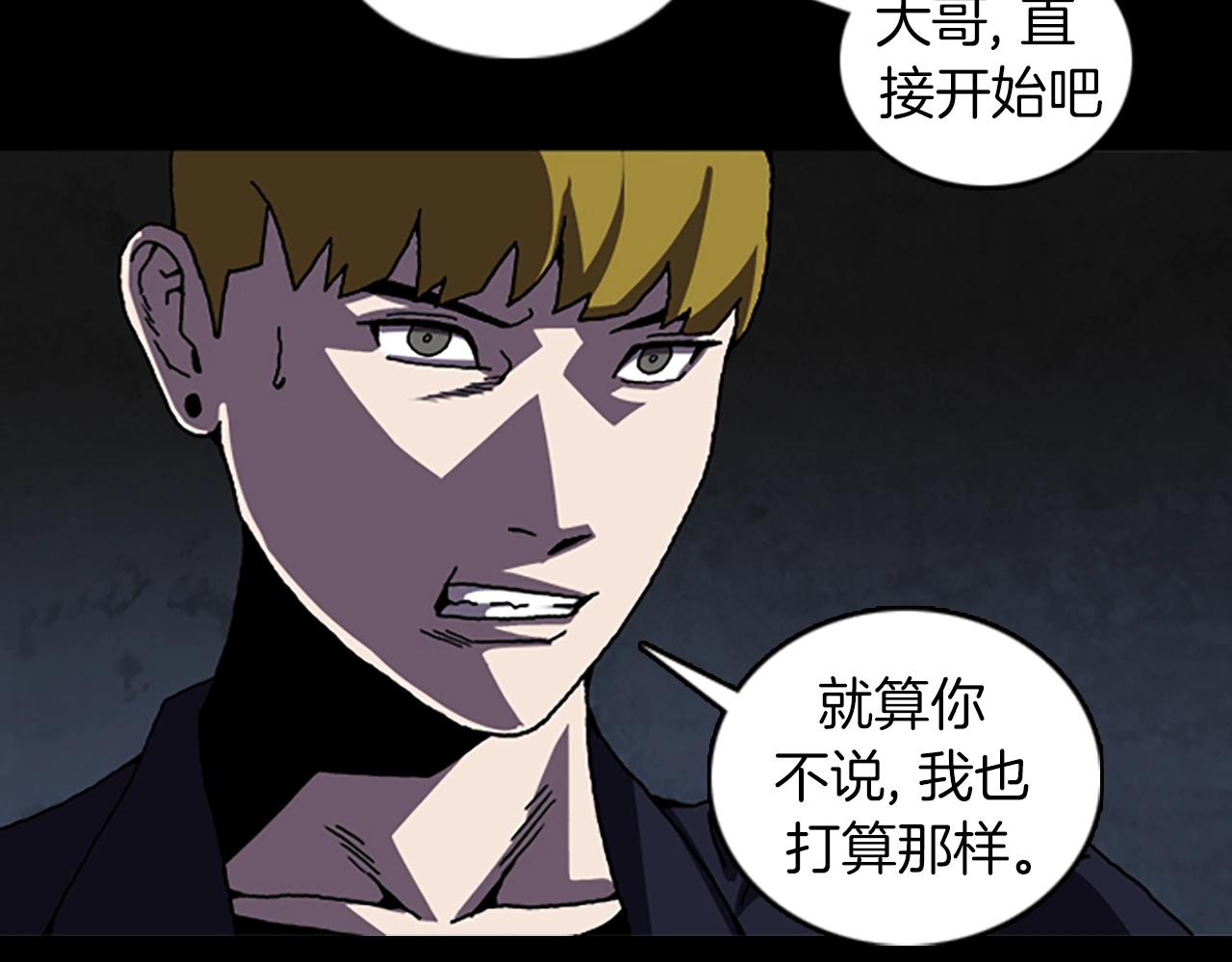 厄運電量 - 第49話 回憶(1/2) - 8