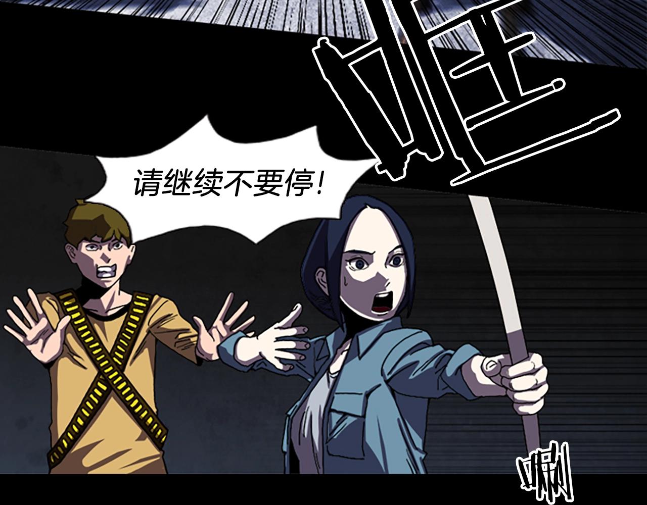 厄運電量 - 第49話 回憶(1/2) - 6
